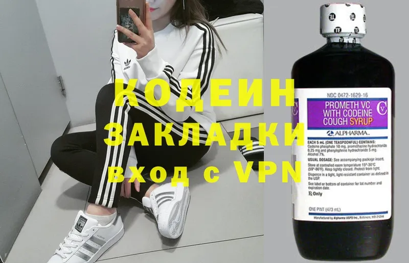 купить наркоту  Кимры  mega как войти  Кодеин Purple Drank 